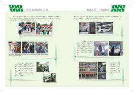 專業(yè)室內(nèi)空氣治理 光觸媒技術(shù)引領(lǐng)健康人居，安強環(huán)保集團誠邀加盟共拓藍海